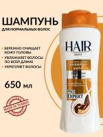 На фото изображено Шампунь АВС HAIR2000 Шампунь д/нормальных волос 650гр. *1/12 АКЦИЯ