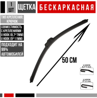 На фото изображено Щетки стеклоочистителя AVS б/к 50см "20" (1шт.) универсальные BL-20