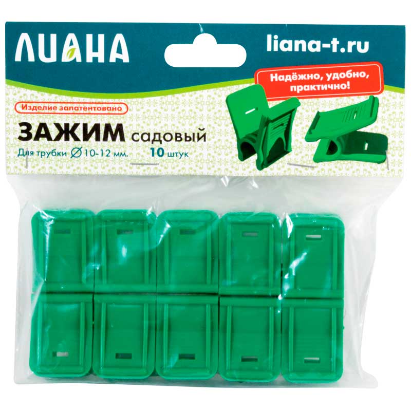зажим