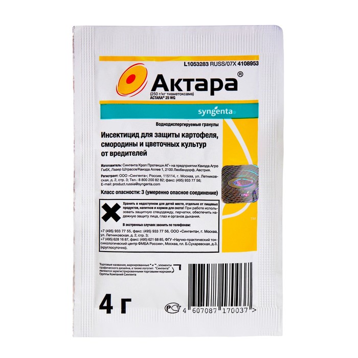 актара