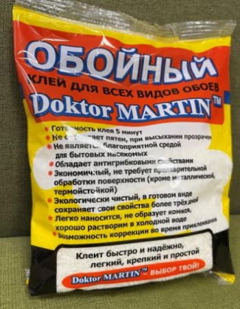 доктор мартин в пакете
