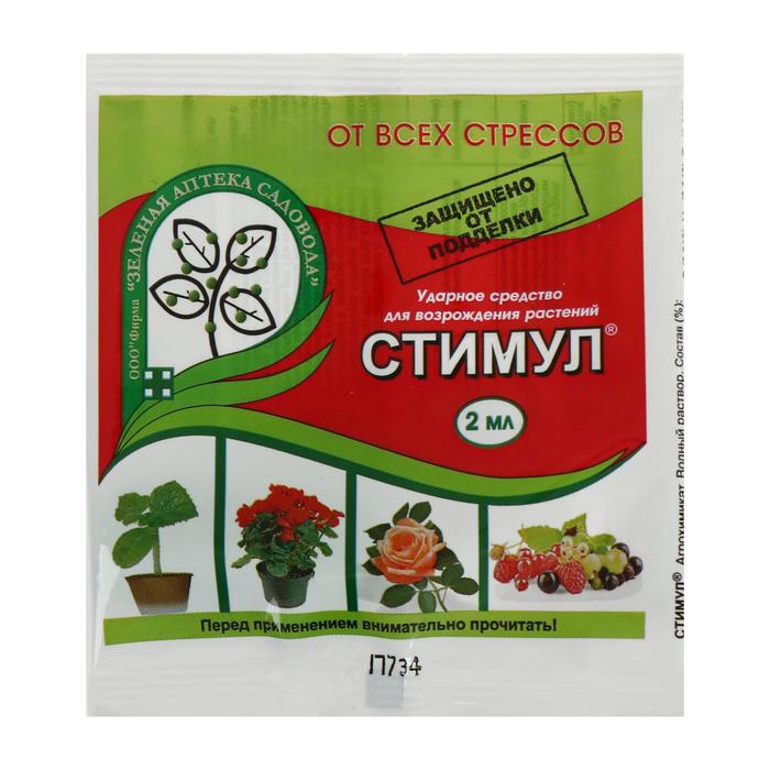 стимул