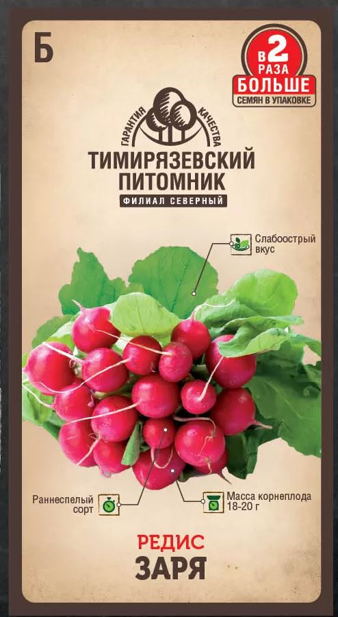 заря2