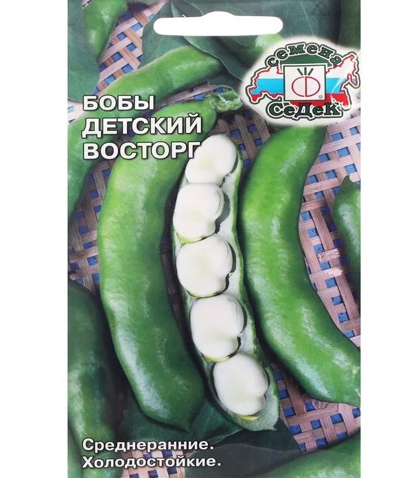 бобы2