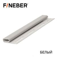 На фото изображено Финишная планка 3.66 м (Белый) FineBer АКЦИЯ