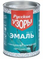 На фото изображено Эмаль Русские узоры, ПФ-115, алкидная, глянцевая, синяя, 0.9 кг