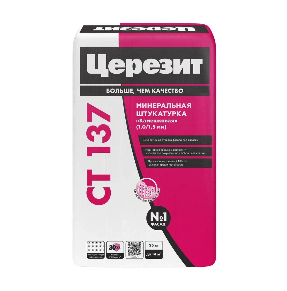 1917-ceresit-ct-137-frakciya-15-pod-okrasku.html_0