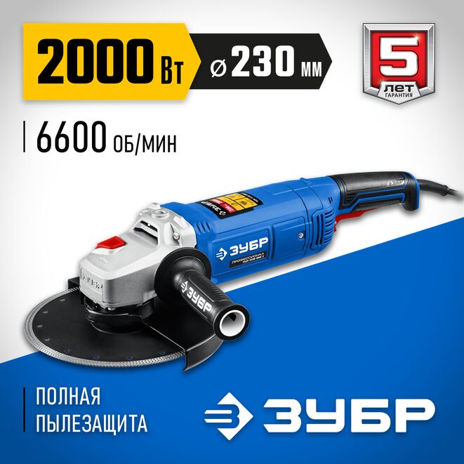 УШМ-П230-2000_П_ff.png