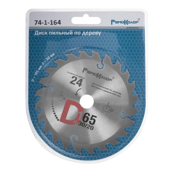 disk_pilnyy_po_derevu_perekhodnoe_koltso_20_22_25_4mm_165x30kh24t_sht_remokolor_professional_1751898781_3