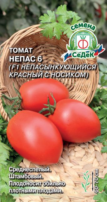 с носиком