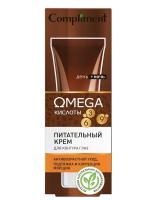 На фото изображено Compliment / Питательный крем вокруг глаз OMEGA, 25мл