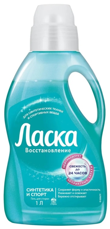 gel_dlya_stirki_laska_sintetika_i_sport_1_l_3558699_1