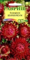 На фото изображено Ц Гелихризум Пурпуреум 0,2гр. (Гав)