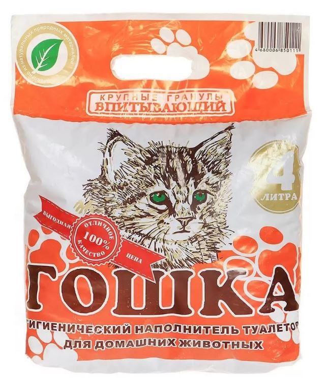 гошка2