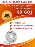 На фото изображено Фонарь светодиодный ЭРА KB-601 "НЛО-48" 48xLED, 3xAA,