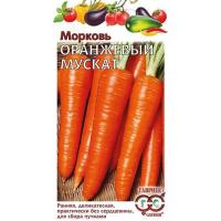 На фото изображено Морковь Оранжевый мускат (лента) 8 м. (Гав)
