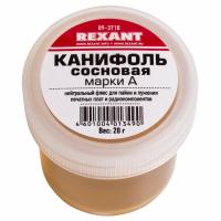На фото изображено Канифоль сосновая марка А 20г  (10)