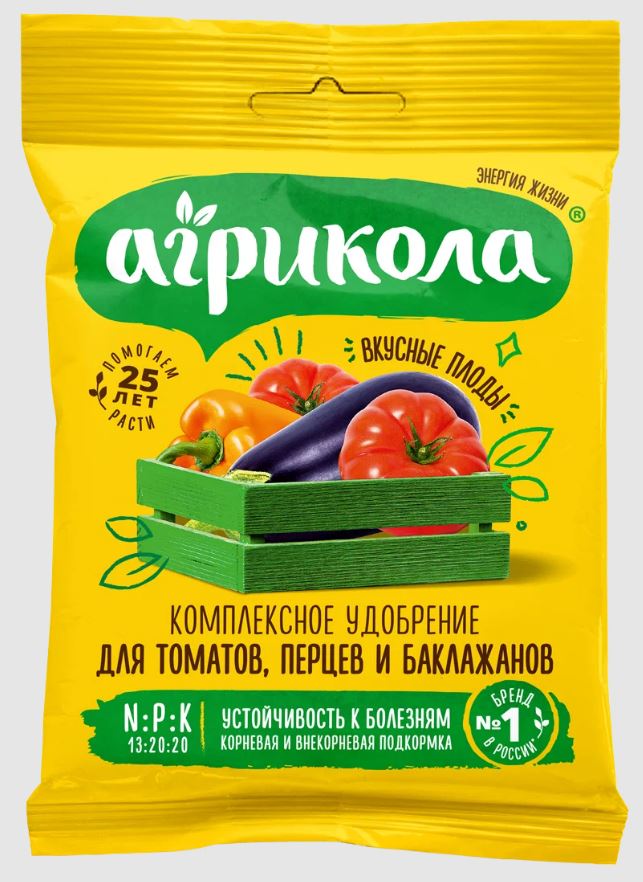 агрикола2