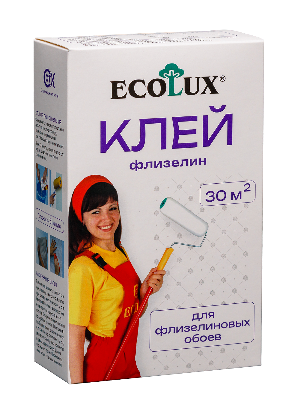 20-ЕCOLUX-Флизелин-250гр-4607133680312