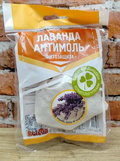 лаванда2