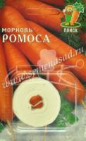 На фото изображено Морковь Ромоса (лента) 8 м (П/ц)