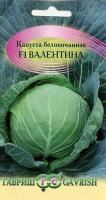 На фото изображено Капуста б\к Валентина 0,1 гр.(Гав)