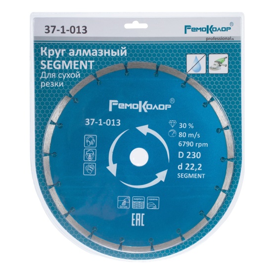 disk_otreznoy_remokolor_almaznyy_segmentnyy_230_mm_22_2_mm_sht_37_1_013_1749134647_1