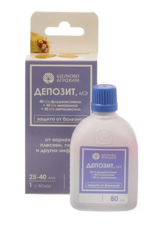 депозит2