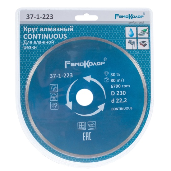 disk_otreznoy_almaznyy_professional_sploshnoy_dlya_vlazhnoy_rezki_230kh22_2mm_sht_remokolor_professional_1749134647_1