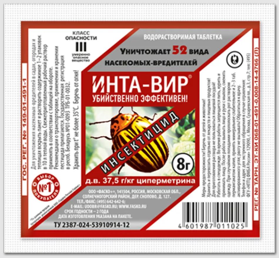 интавир2