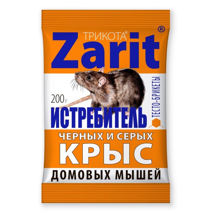 зарит