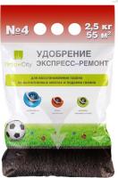 На фото изображено УДОБРЕНИЕ ДЛЯ ГАЗОНА №4  "ЭКСПРЕСС-РЕМОНТ"   2.5 КГ (1)