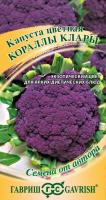 На фото изображено Капуста цв. Кораллы Клары 0,2 гр. (Гав)