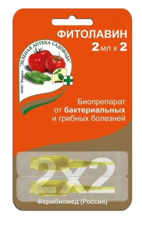 фитолавин
