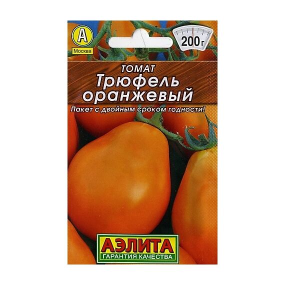 tomato_truffle_orange