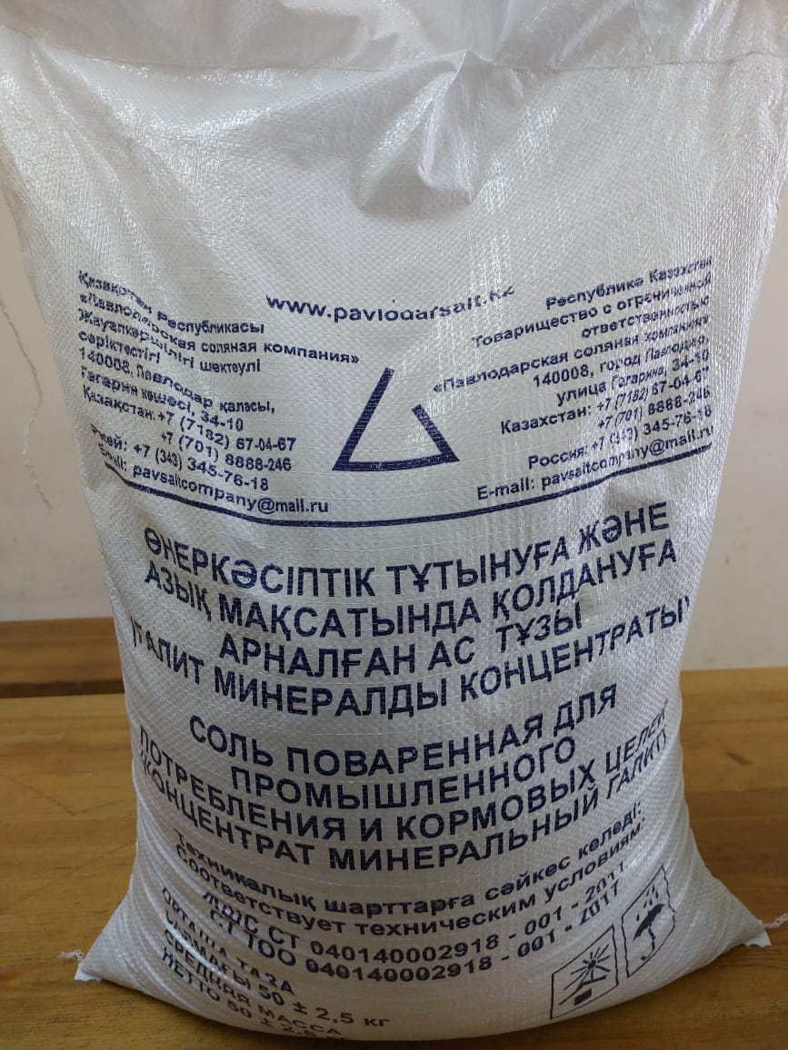 Meshok-50-kg-PSK