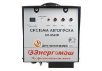 На фото изображено Система автопуска Энергомаш АП-85600 (ЭГ-8728Э/8745Э/8755Э/8765Э) (1/1)Акция***