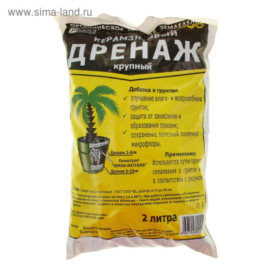дренаж