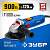 ЗУБР  900 Вт, d125 мм, УШМ, Профессионал (УШМ-П125-900)