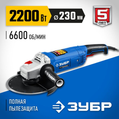 УШМ-П230-2200_П_ff.png