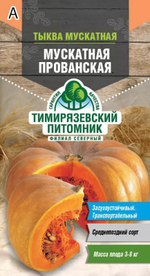 мускат2
