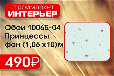 ���� 10065-04 "���������" ��� (1,06*10 �)