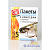 Пакет для запекания рыбы Grifon 25*55 см. 5 шт в уп.. шоу-бокс 101-210 АКЦИЯ***